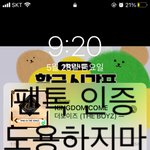 [더보이즈] 더비들아 <b>벅스</b> 아이디 만드는 법 어디있어??