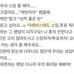 [세븐틴] 야 이거 누구야 빨리나와
