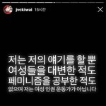 [드루와] 페미하고 선그은 <b>재키</b>와이