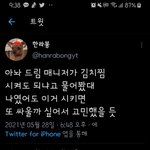 [NCT즌] 이 말은 <b>어디</b>서 나옴??