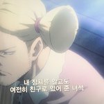 [진격의거인] 타애니) <b>라이너</b>ㅋㅋㅋㅋㅋㅋㅋ