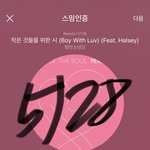 [<b>방탄소년단</b>] 이 <b>글</b> 쓴 이삐 나와봐