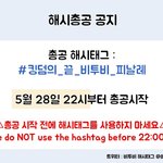[BTOB] 곧 해<b>시총</b>공있어요!