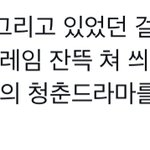 [더보이즈] 진짜 그냥...이렇게라도 해주면 안될까...제발