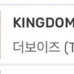 [더보이즈] 우리 지금 <b>청기</b>백기 같음