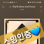 [BTOB] 스밍인증 <b>타임</b>!!!~~~