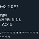 [NCT즌] 하다하다 이제 <b>견종</b>으로 돌려서 고백하는