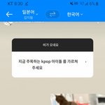 [모두드루와] 사시하라리노라고 <b>혐한</b>하는앤데 얘좀봐 ㅋㅋ