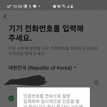 [BTOB] <b>라인</b> 풀렸는지 확인좀!!!!