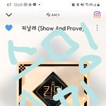 [BTOB] <b>열스</b>밍 인증