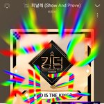 [BTOB] 너네 1등아니면