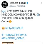 더보이즈 공계 뭐냐 ㅋㅋㅋ;