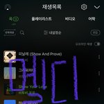[BTOB] <b>벅스</b>13등!