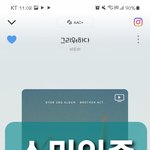 [BTOB] 혹시 벅스 이용권은 있는데