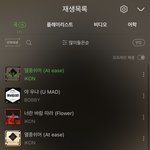 [<b>아이콘</b>] 노래 좋당!!