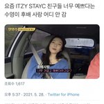 [모두드루와] 레드벨벳 <b>조이</b> 스테이씨<b>팬</b> 인증.JPG