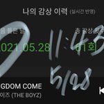 [더보이즈] 덕질 장려기업 <b>애국</b>삼성