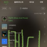 [BTOB] 스밍하는데