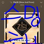 [BTOB] 우리 견제 있을듯