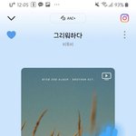 [BTOB] 아니 올라가야 할 시간에