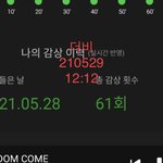 [더보이즈] 지금까지 한 스밍중에 젤 잘한거야?