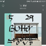 [방탄소년단] <b>따릉이</b> 딱 공개곡 느낌이지?ㅎ