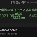 [더보이즈] 차트<b>확인</b>하는 영상 다시 찍어주라 크래커.