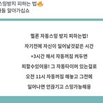 [더보이즈] 스밍켜두고 잘때 <b>꿀</b><b>팁</b>