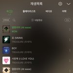 [아이콘] 타팬 스밍 인증