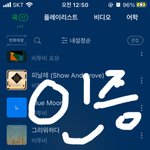 [BTOB] 인증글!