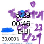 [더보이즈] 나도 모금하고옴