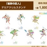 [진격의거인] 이거 매물 본 사람 있오?