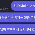 [더보이즈] 주연이에게 <b>이</b> 경배를