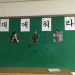 [NCT즌] 1학년 <b>교실</b>에 붙어있길래 후다닥 찍어옴