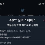 [NCT즌] 칠프들 <b>사비</b>님 스페이스 한다