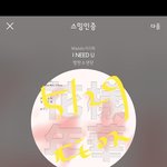 [방탄소년단] 이삐들 안자면 지금 발표하는 영쿡 차트 발표 같이듣자