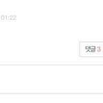 아 댓글 뻘하게 <b>터짐</b>