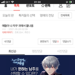 [19] 나 <b>이</b>글 <b>쓰</b>닌데 ㅈㄴ감동