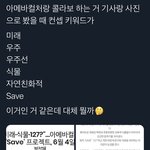 [NCT즌] <b>노래</b> 겁나 <b>청량</b>할것같음
