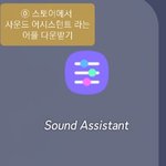 [세븐틴] 동시스밍 가이드