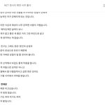 [NCT즌] 2년전인가 저장한 이동엯 <b>사주</b>..