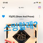 [BTOB] 스밍할래?
