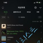 [세븐틴] 아까 왔던 그 <b>캐러멜</b>인데!