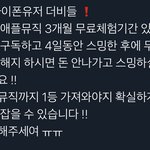 [더보이즈] 아이폰<b>유저</b> 더비들아 애플뮤직
