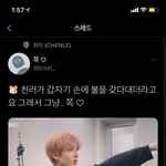 [NCT즌] 이거 영상은 <b>없어</b>?