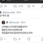 저거 <b>트윗</b> 보고 왔는데 저거 보고 더비인지 어케 앎