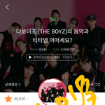 [더보이즈] <b>멜론</b> 팬 4만 넘었네!!