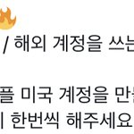 [더보이즈] 애플뮤직 알아왔어!!!! The B_COME❗️