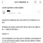 요즘 군대는 군캉스라며?