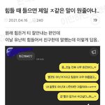 [댓글부탁해] 여자들은 공감능력이 <b>탁월</b>하다면서요?